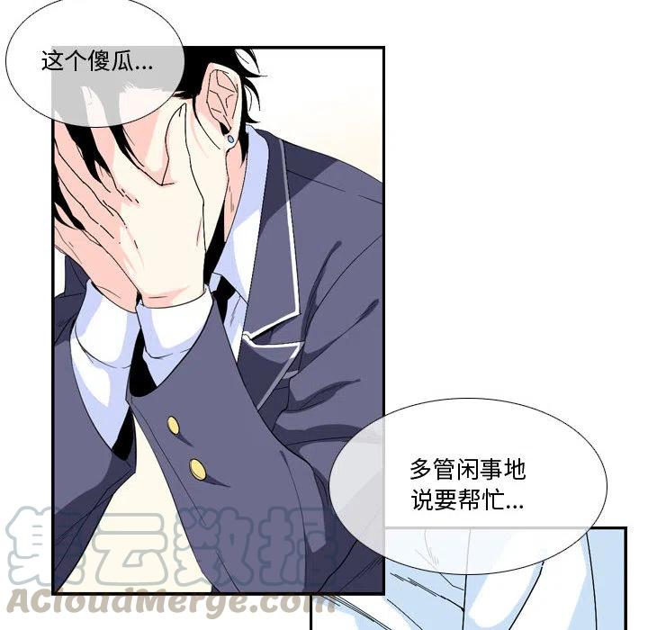 《遗珠_一期一会》18 第19页