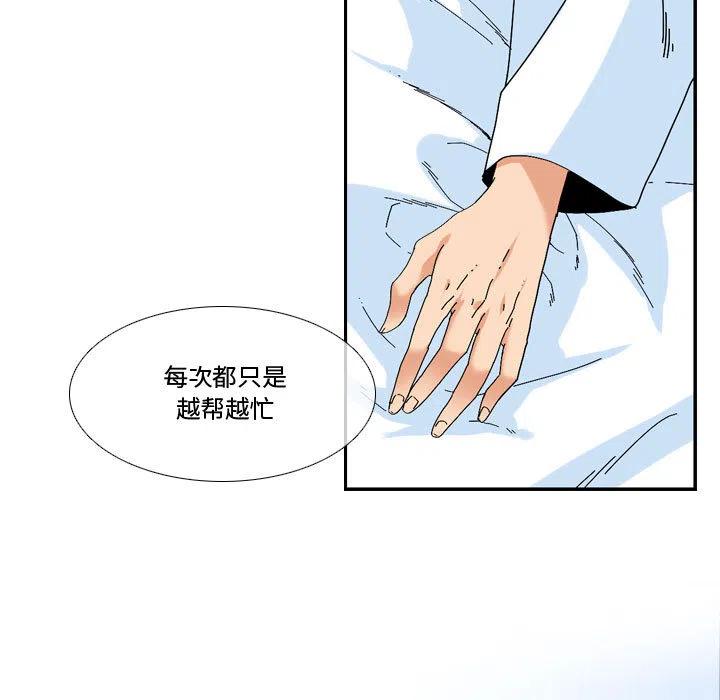 《遗珠_一期一会》18 第20页