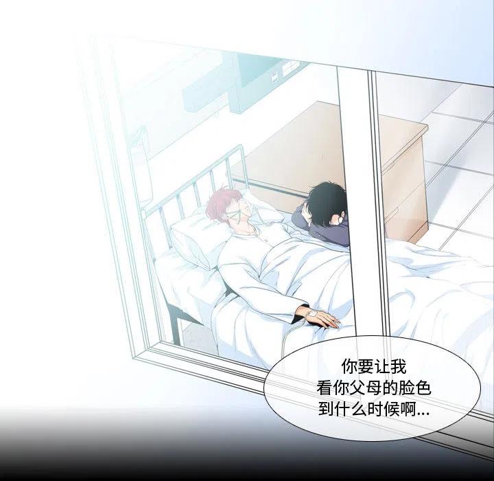 《遗珠_一期一会》18 第21页