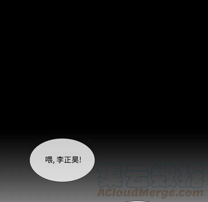 《遗珠_一期一会》18 第22页