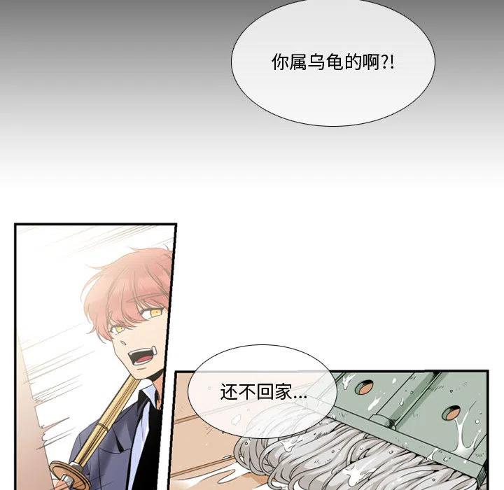 《遗珠_一期一会》18 第23页