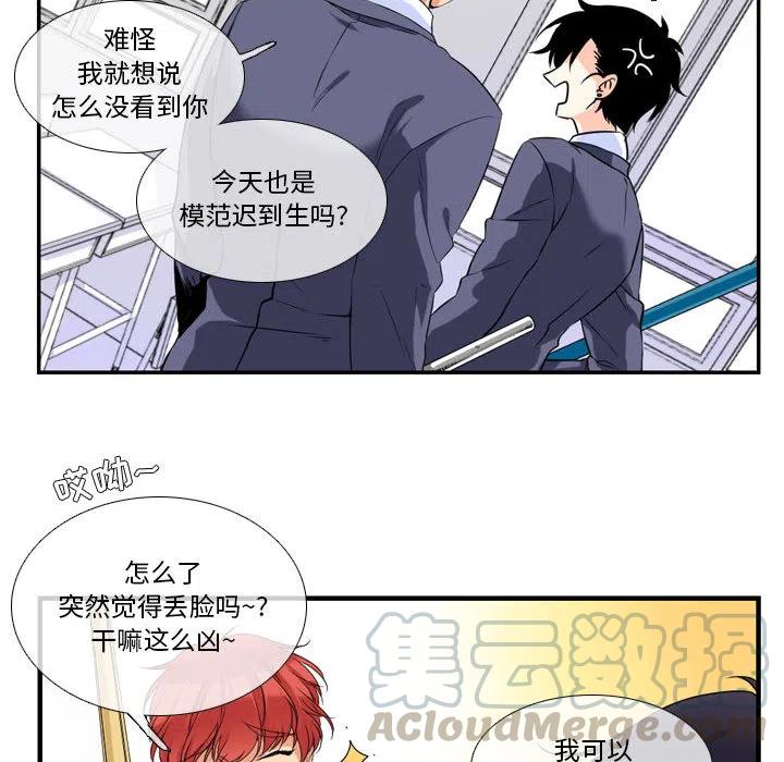 《遗珠_一期一会》18 第28页