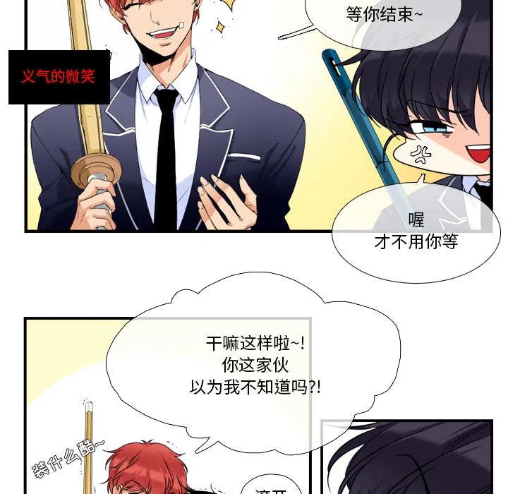 《遗珠_一期一会》18 第29页