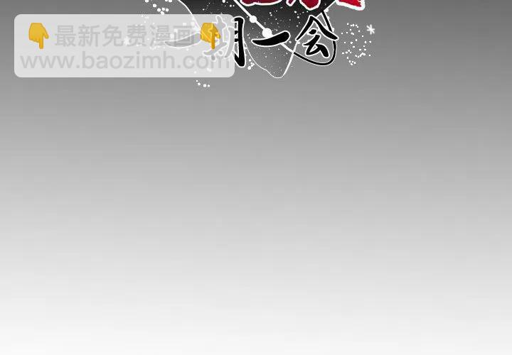 《遗珠_一期一会》18 第2页