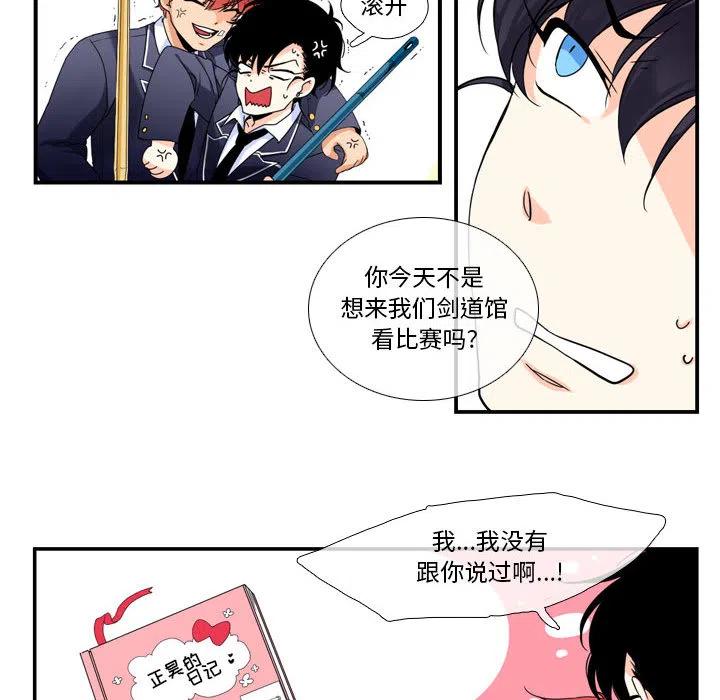 《遗珠_一期一会》18 第30页