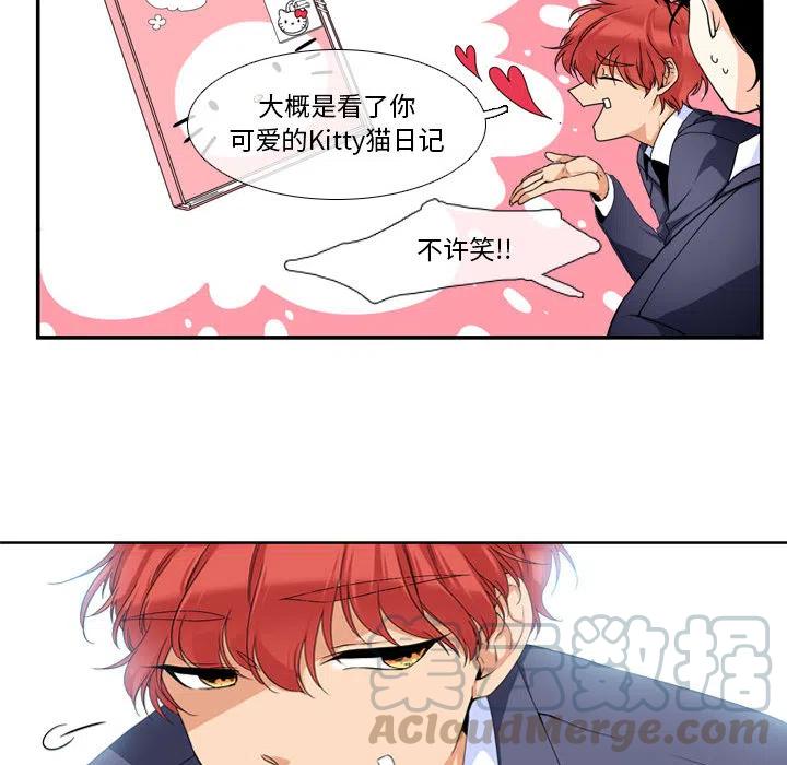 《遗珠_一期一会》18 第31页