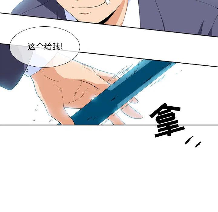 《遗珠_一期一会》18 第32页