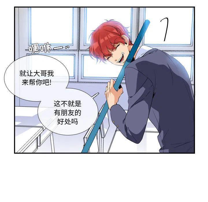 《遗珠_一期一会》18 第33页