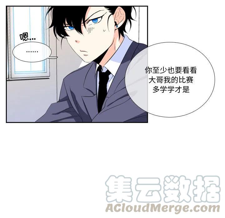 《遗珠_一期一会》18 第34页