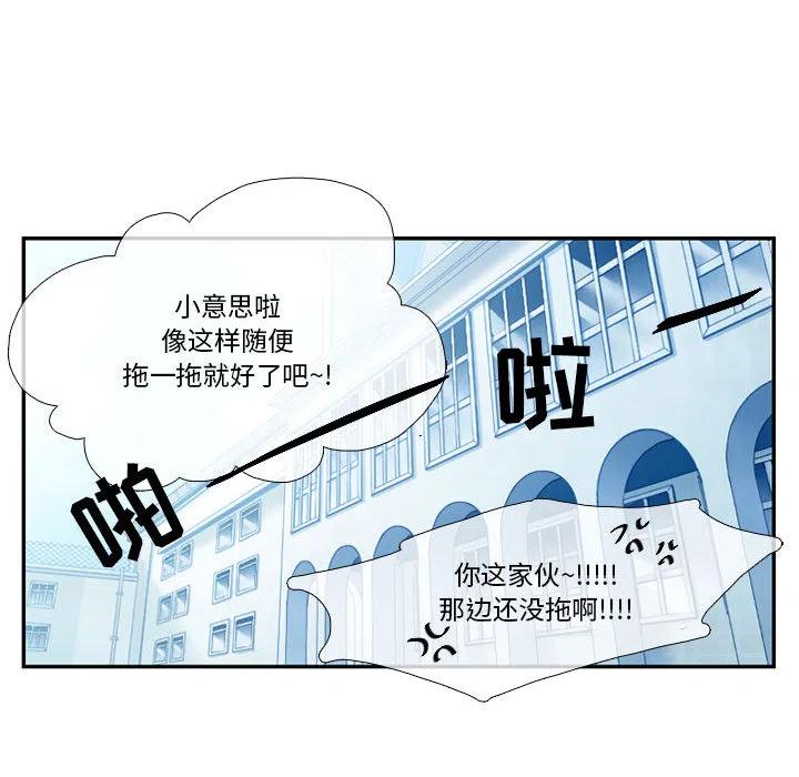 《遗珠_一期一会》18 第36页