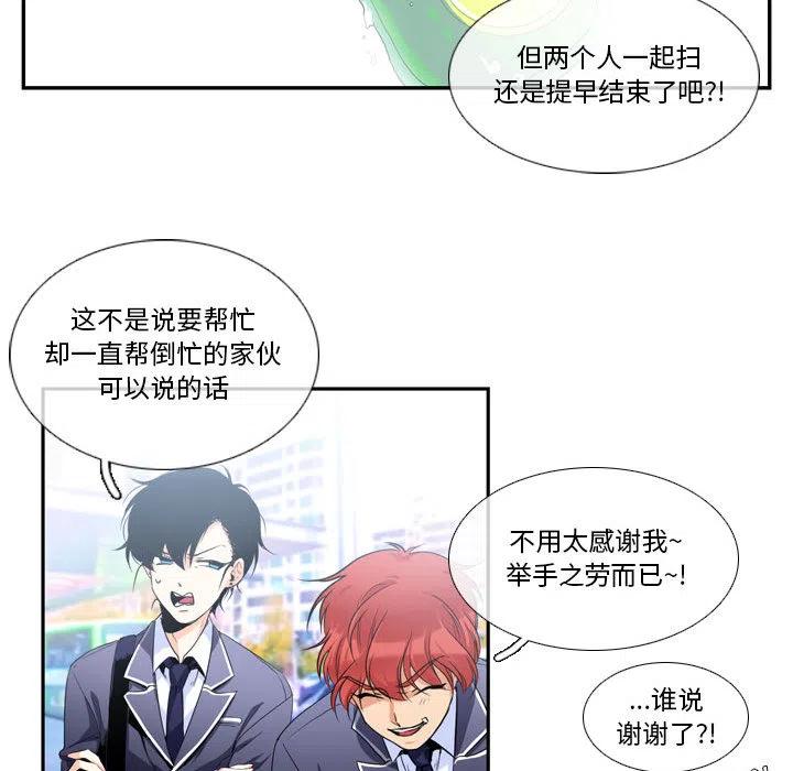 《遗珠_一期一会》18 第38页