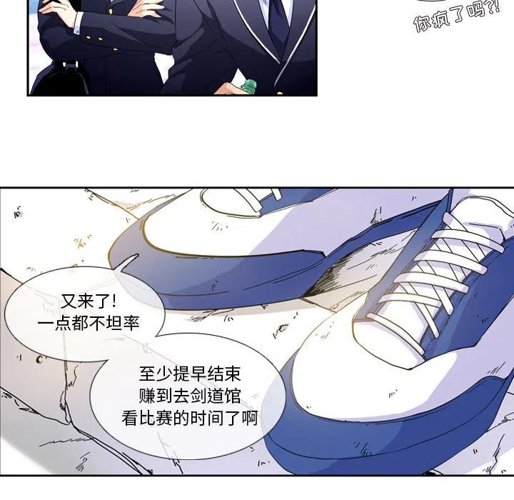 《遗珠_一期一会》18 第39页