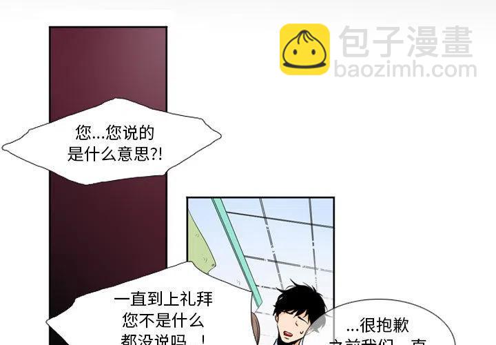 《遗珠_一期一会》18 第3页