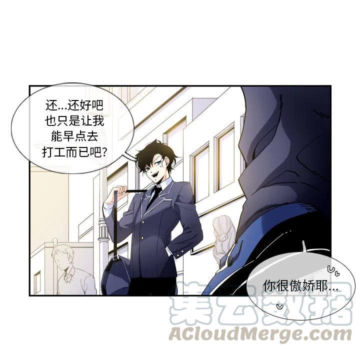 《遗珠_一期一会》18 第40页