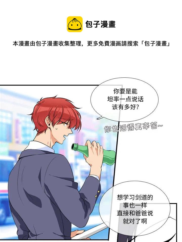 《遗珠_一期一会》18 第41页