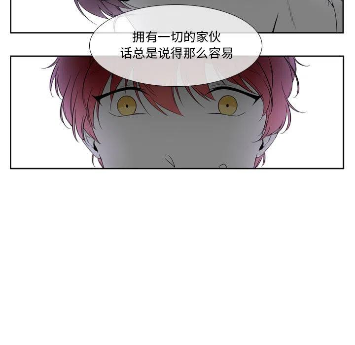 《遗珠_一期一会》18 第47页