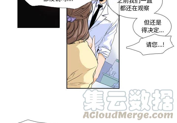 《遗珠_一期一会》18 第4页