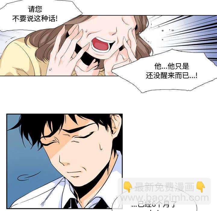 《遗珠_一期一会》18 第5页