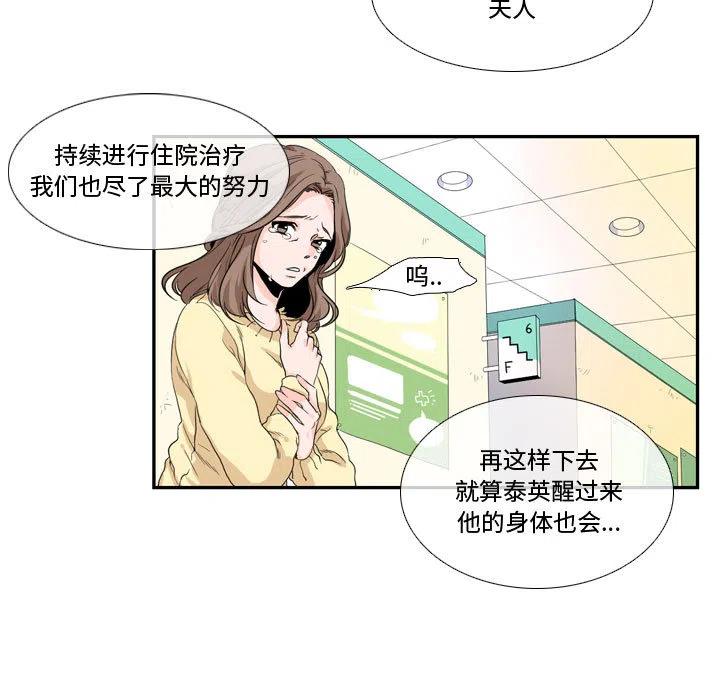 《遗珠_一期一会》18 第6页