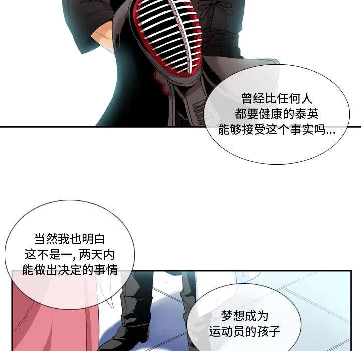 《遗珠_一期一会》18 第8页