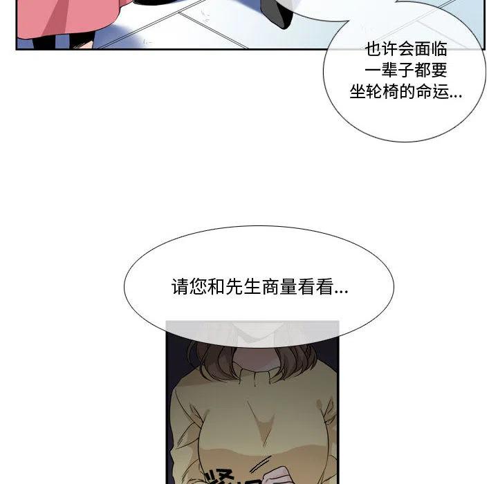 《遗珠_一期一会》18 第9页