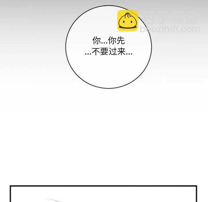 《遗珠_一期一会》31 第11页