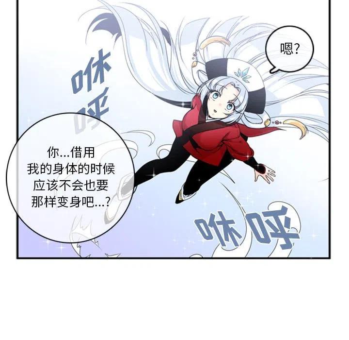 《遗珠_一期一会》31 第12页