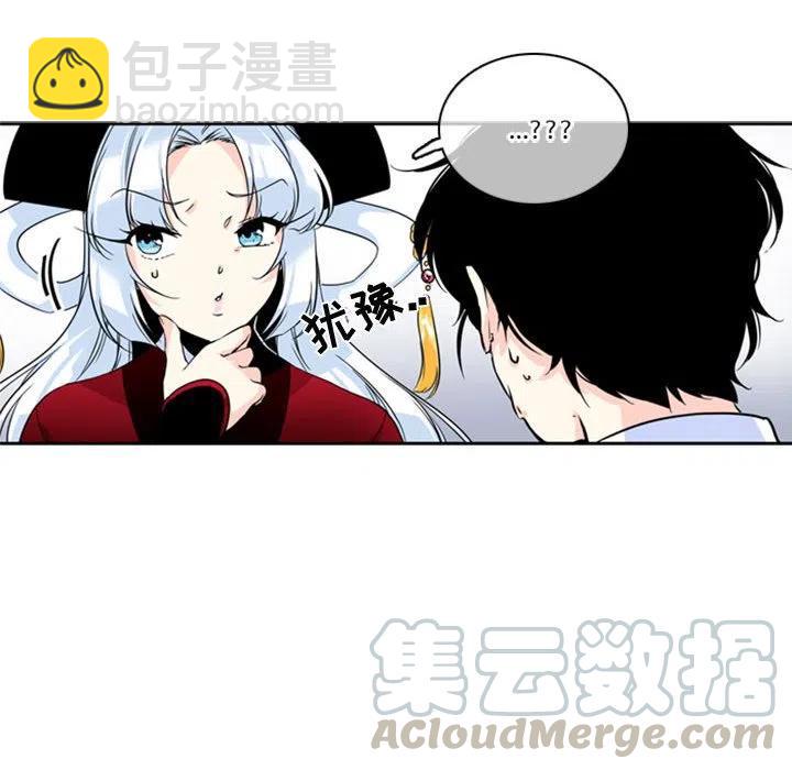 《遗珠_一期一会》31 第13页