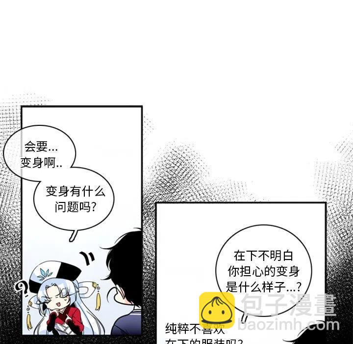 《遗珠_一期一会》31 第14页