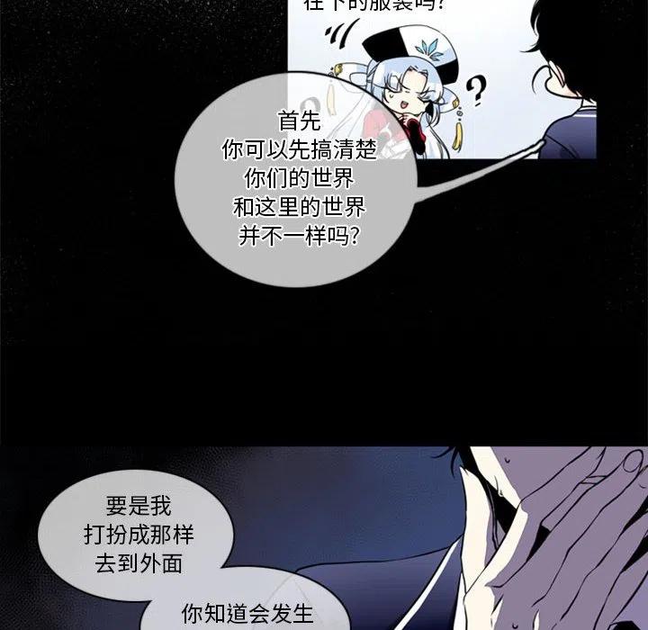 《遗珠_一期一会》31 第15页