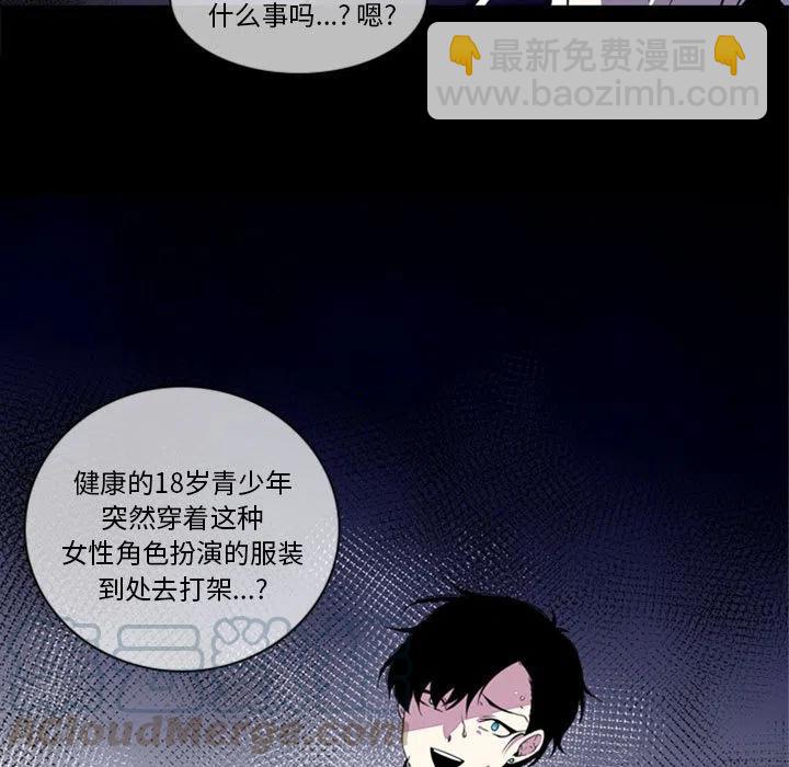 《遗珠_一期一会》31 第16页