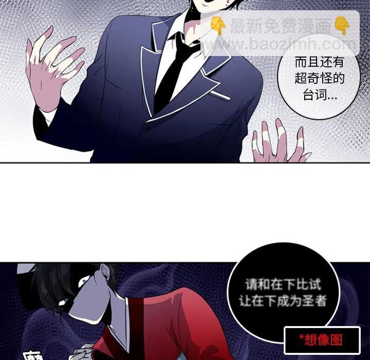 《遗珠_一期一会》31 第17页