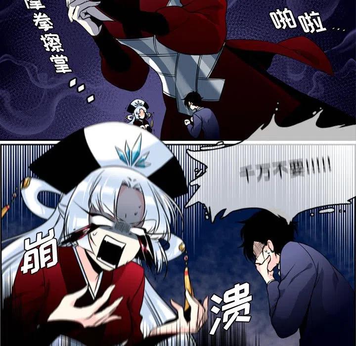 《遗珠_一期一会》31 第18页