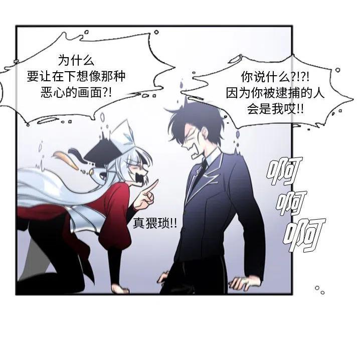《遗珠_一期一会》31 第20页