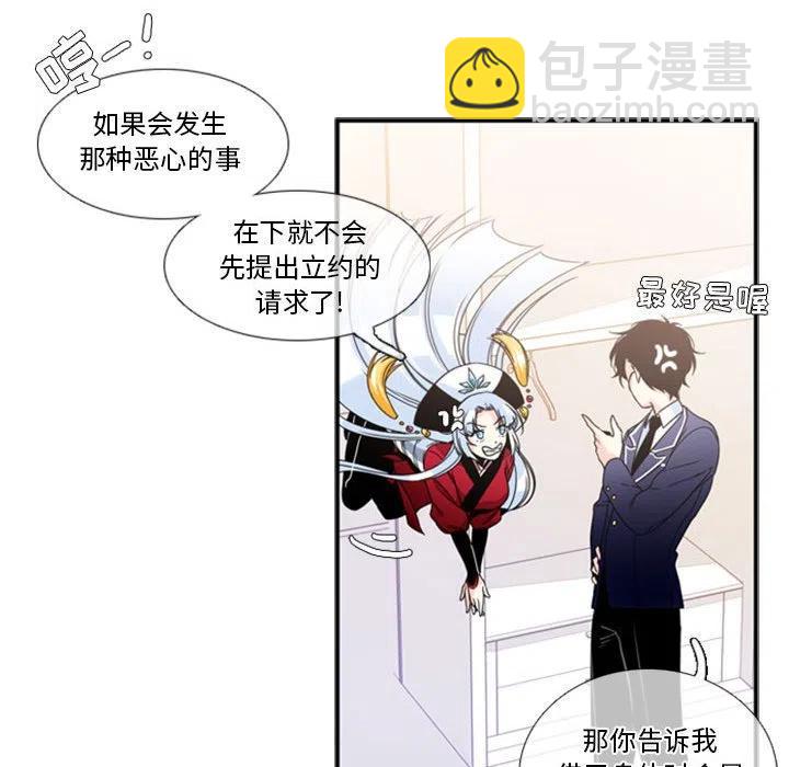 《遗珠_一期一会》31 第21页
