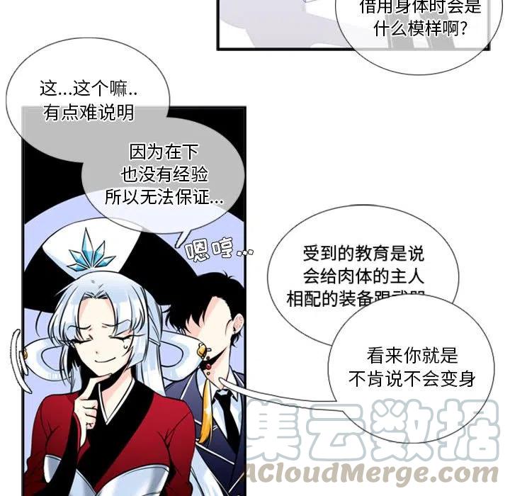 《遗珠_一期一会》31 第22页