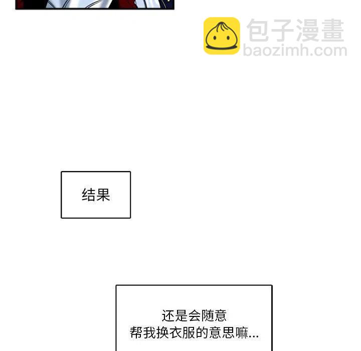 《遗珠_一期一会》31 第23页