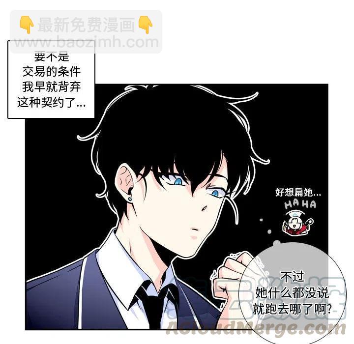 《遗珠_一期一会》31 第25页
