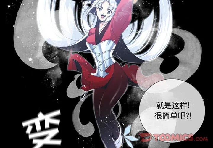 《遗珠_一期一会》31 第2页