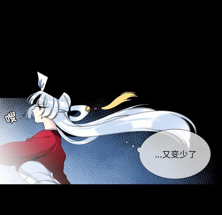 《遗珠_一期一会》31 第30页