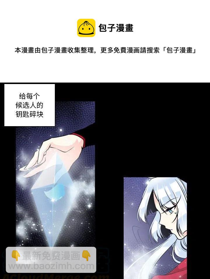 《遗珠_一期一会》31 第31页