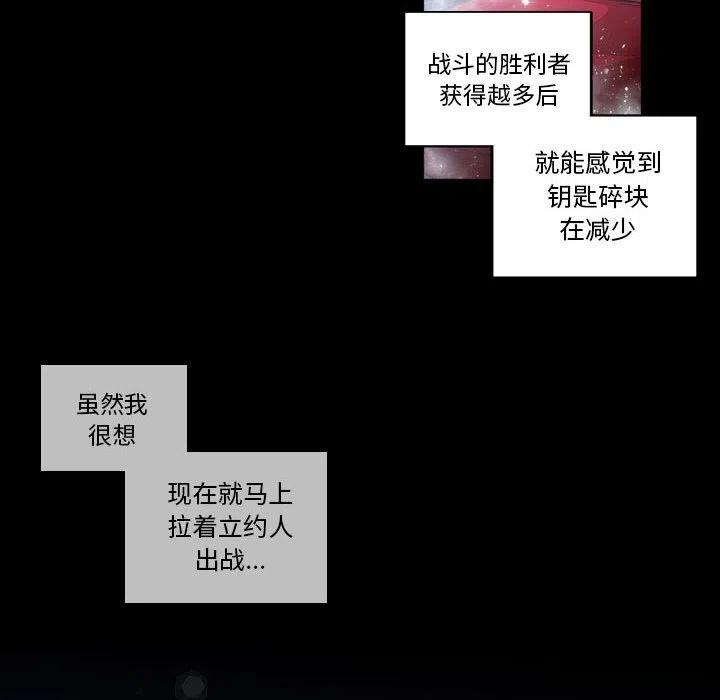 《遗珠_一期一会》31 第32页