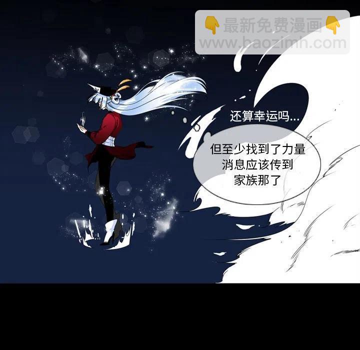 《遗珠_一期一会》31 第33页