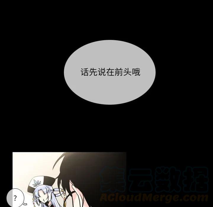 《遗珠_一期一会》31 第34页