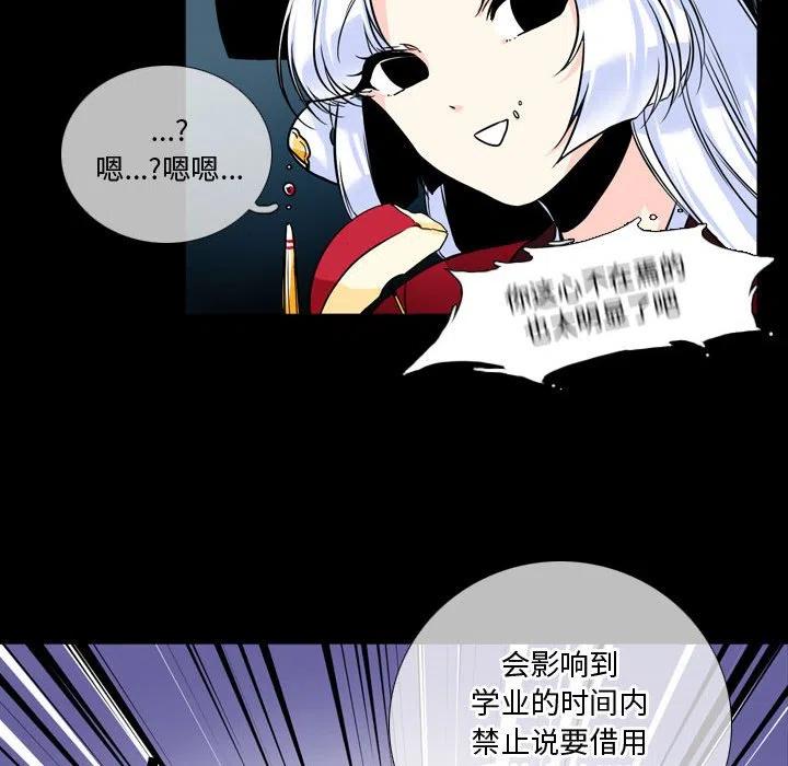 《遗珠_一期一会》31 第36页