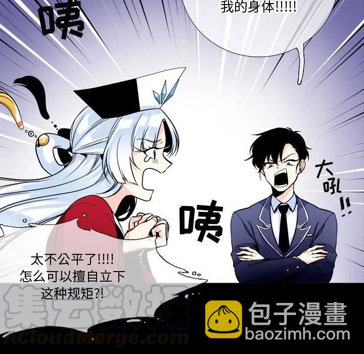 《遗珠_一期一会》31 第37页