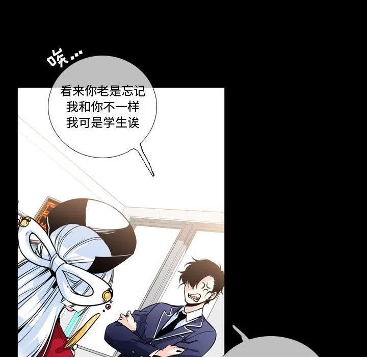 《遗珠_一期一会》31 第38页