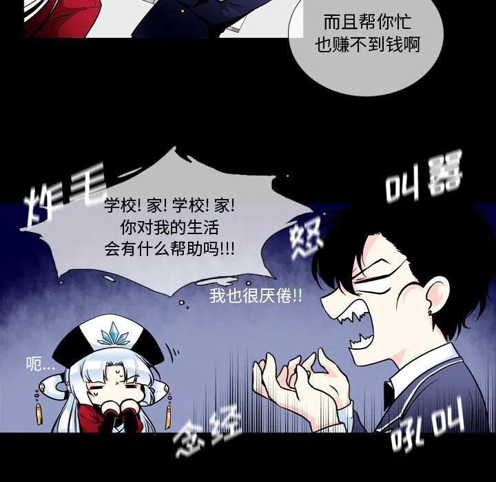 《遗珠_一期一会》31 第39页