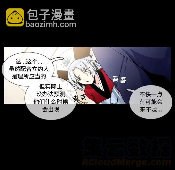 《遗珠_一期一会》31 第40页