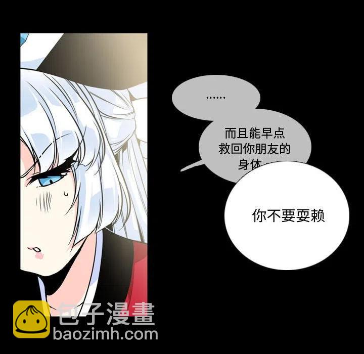 《遗珠_一期一会》31 第41页